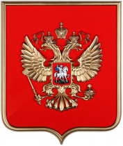 Герб России на щите из пластика (42 х 50 см) - «globural.ru» - Миасс