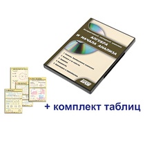 Интерактивный наглядный комплекс "Алгебра и начала анализа" - «globural.ru» - Миасс