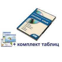 Интерактивный наглядный комплекс для начальной школы "Русский язык" - «globural.ru» - Миасс