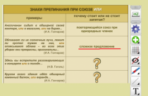 ОС3 Интерактивная Доска 3.0. - «globural.ru» - Миасс