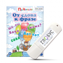 Интерактивные игры для начального этапа обучения чтению "От слова к фразе" - «globural.ru» - Миасс