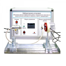 Учебный лабораторный стенд «Изучение закона Стефана-Больцмана. Определение зависимости энергетической светимости нагретого тела от температуры» - «globural.ru» - Миасс