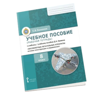Комплект учебно-методических материалов по беспилотным летательным аппаратам для ученика - «globural.ru» - Миасс