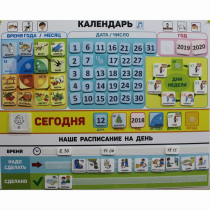 Календарь - планер "ДЛЯ ДОМА" - «globural.ru» - Миасс