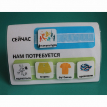 Расписание "Сейчас- Нам потребуется" - «globural.ru» - Миасс