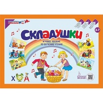 Игровое пособие Шнур-грамотей "Складушки" - «globural.ru» - Миасс