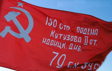 Флаг Победы - «globural.ru» - Миасс