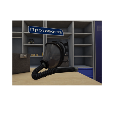 VR-тренажер для колледжей и вузов. "ОТиПБ и пожарная безопасность. Газоопасные работы" - «globural.ru» - Миасс