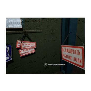 VR-тренажер для колледжей и вузов. " Электроэнергетика. Оперативные переключения в сетях 6 кв" - «globural.ru» - Миасс
