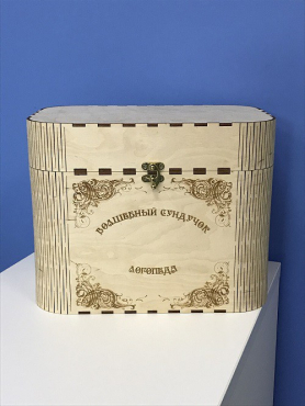 Сундук сказок - «globural.ru» - Миасс