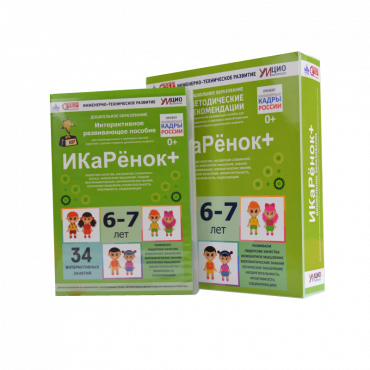 Интерактивное пособие инженерно-технической направленности  по робототехнике конструктора Левы  "Икаренок+"  - «globural.ru» - Миасс