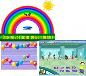 Рабочее место дефектолога ПО "Специальные образовательные средства" - «globural.ru» - Миасс