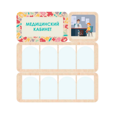 Информационный стенд «Медицинский кабинет» 100.5 х 111 см - «globural.ru» - Миасс