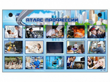 Многофункциональный интерактивный стенд-тренажер "Атлас профессий" с сенсорным ЖК-дисплеем - «globural.ru» - Миасс