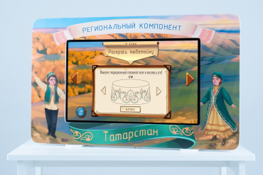 Методический интерактивный комплекс "Региональный компонент Татарстан" 25" - «globural.ru» - Миасс