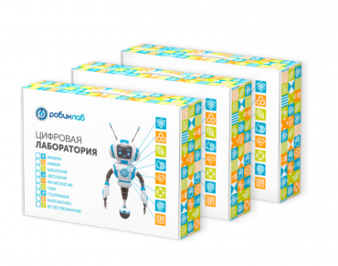 Цифровая лаборатория РобикЛаб по Математике Стандартная - «globural.ru» - Миасс