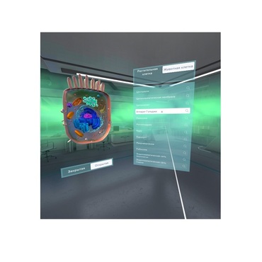 VR-комплекс учебных материалов "Биология. Цитология 5-11 класс" - «globural.ru» - Миасс