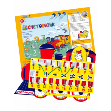 Счетовозик - «globural.ru» - Миасс