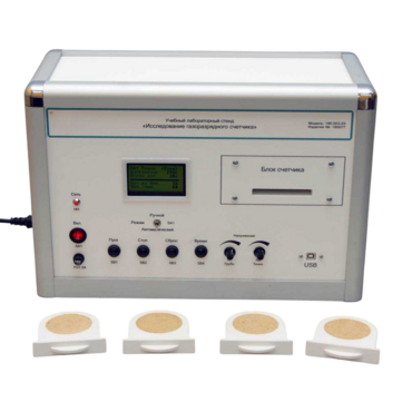 Учебный лабораторный стенд «Исследование газоразрядного счетчика» - «globural.ru» - Миасс