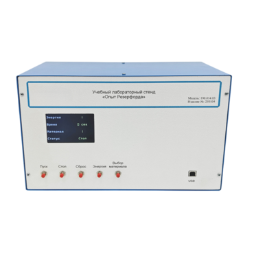 Учебный лабораторный стенд «Опыт Резерфорда» - «globural.ru» - Миасс