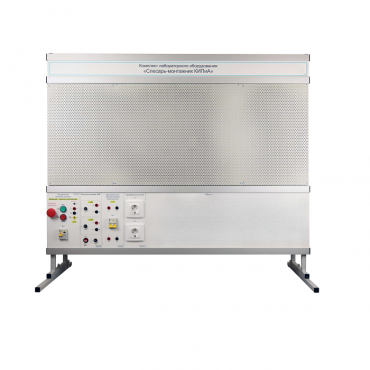 Комплект лабораторного оборудования «Слесарь-монтажник КИПиА» - «globural.ru» - Миасс