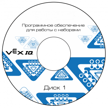 Программное обеспечение для работы с конструкторами VEX - «globural.ru» - Миасс