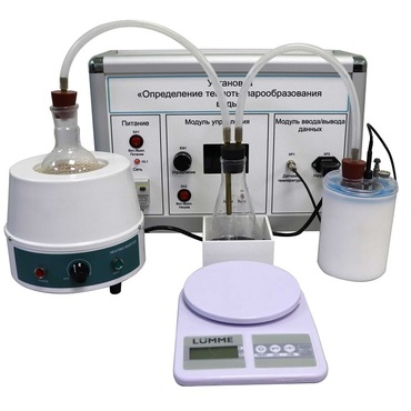 Комплект учебно-лабораторного оборудования «Измерение теплоты парообразования» - «globural.ru» - Миасс