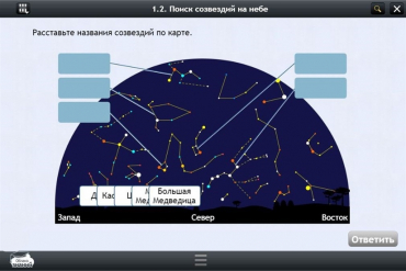 Астрономия 10–11 классы (для интерактивных досок). Базовый - «globural.ru» - Миасс