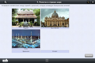 Интерактивные курсы. География 7 класс. Базовый - «globural.ru» - Миасс