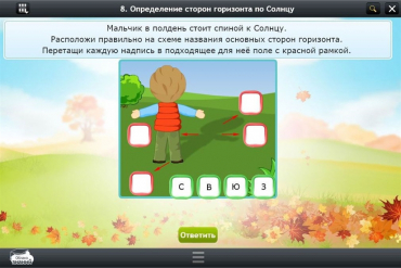 Интерактивные курсы. Окружающий мир 4 класс. Базовый - «globural.ru» - Миасс