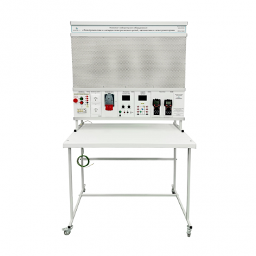 Комплект лабораторного оборудования «Электромонтаж и наладка электрических цепей, автоматики и электромоторов» - «globural.ru» - Миасс