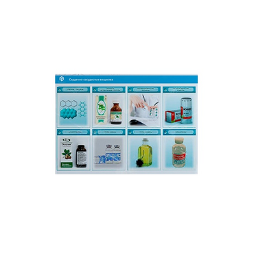 Стенд-планшет светодинамический «Изучение сердечно-сосудистых веществ» - «globural.ru» - Миасс