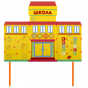 Учебно-игровой макет Школа стационарный - «globural.ru» - Миасс