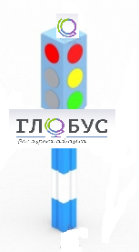 Игровой элемент "Светофор" стационарный - «globural.ru» - Миасс